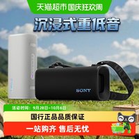 宅家玩乐：索尼 SRS-ULT30 便携超强音 蓝牙音箱