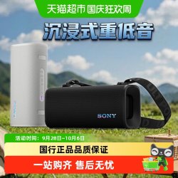 索尼 SRS-ULT30 便携超强音 蓝牙音箱