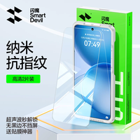 闪魔 OPPOVIVO钢化膜2片+神器