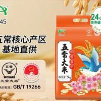 北纬45 五常大米10斤 当季新米 东北大米 家用煮饭原香稻米GB/T19266
