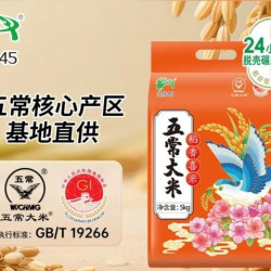北纬45 五常大米10斤 当季新米 东北大米 家用煮饭原香稻米GB/T19266