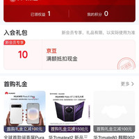 来话旗舰店入会10京豆