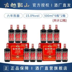 古越龙山 古越太雕黄酒 500ml