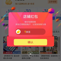京东ILEDDOG卫浴旗舰店关注店铺领1京豆