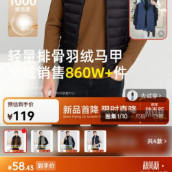 雪中飞羽绒服好价