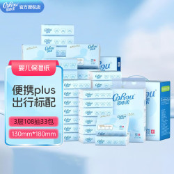 可心柔 V9乳霜柔纸巾保湿纸婴儿抽纸新生儿适用面巾纸家庭装 3层 108抽*33包