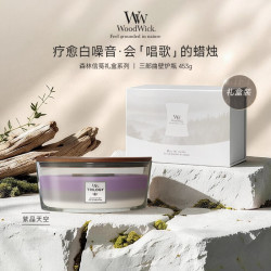 WoodWick 三部曲·紫晶天空 疗愈白噪音木芯香薰蜡烛453g
