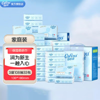 可心柔 V9婴儿抽纸保湿纸新生儿面巾纸家庭装乳霜柔纸巾 3层 108抽*33包
