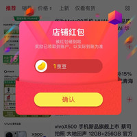 驰信手机旗舰店关注1京豆