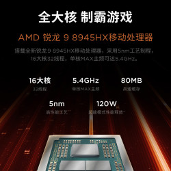 联想 拯救者R9000P 2026 16G 1T 电脑