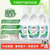 清洁收纳:威露士 La有氧洗内衣净 松木 300ml*3瓶