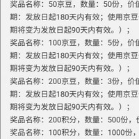 京东英特尔京东自营旗舰店，抽京豆