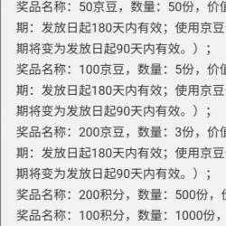 京东英特尔京东自营旗舰店，抽京豆