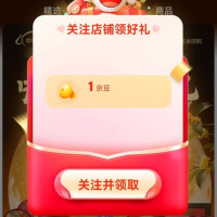 京东 关注1京豆 中国香港馆