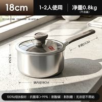 康巴赫 纯钛不粘 奶锅