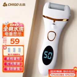 志高 ZG-F198 全身水洗 电动磨脚器