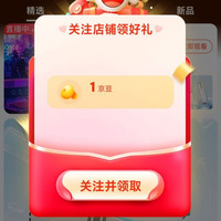 京东  关注1京豆 阿斯加特京东自营旗舰店