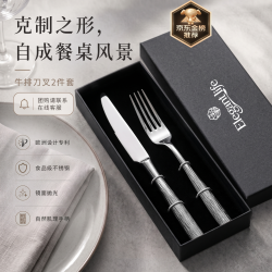 西餐刀叉勺子餐具 不锈钢牛排刀叉进口高端厨具 两件套森语系列