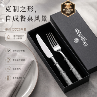 宅家食光：西餐刀叉勺子餐具 不锈钢牛排刀叉进口高端厨具 两件套森语系列