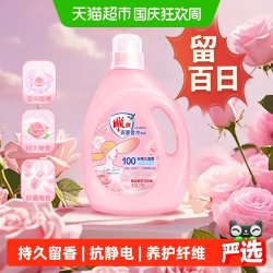 雕牌 衣物柔顺剂2kg微胶囊爆香持久留香抑菌去异味有效抗静电抗菌