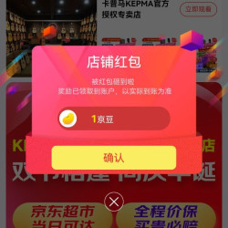 京东卡普马KEPMA鸿博专卖店关注店铺领1京豆