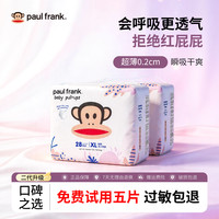 大嘴猴 奇幻丛林拉拉裤 XL码28片 尺码任选