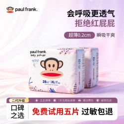 大嘴猴 奇幻丛林拉拉裤 XL码28片 尺码任选