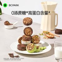 旅途零食：碧翠园 生巧坚果燕麦脆饼干 300g/盒 牛油果坚果燕麦脆10g