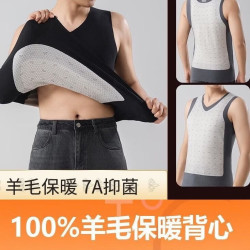 宜而爽 新款保暖背心德绒打底衫