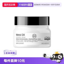 巴黎欧莱雅 欧莱雅PRO芯韧修护发膜250ml柔顺沙龙修护干枯烫染瞬顺