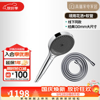 汉斯格雅 花洒三速出水淋浴喷头境雨rainfinity130mm手持莲蓬头 欧盟进口 26865007+28276007