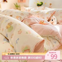 AIDLI 100%纯棉印花四件套 200*230cm
到手99元