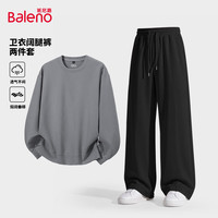 班尼路 男士卫衣套装 舒适透气 中灰+黑 XL