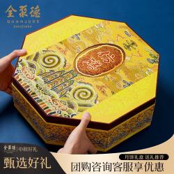 全聚德 中华全聚德 quanjude 仿膳盛世中秋14枚装2275g月饼礼盒 京式月饼团购中秋送礼