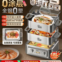 宅家食光：美的 电蒸锅全钢蒸魔方家用多功能三层大容量蒸煮一体锅2026新款