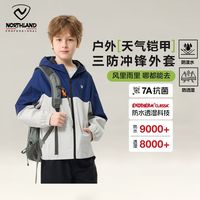 诺诗兰 男童冲锋上衣儿童防水外套登山服男孩2026春秋中大童户外服