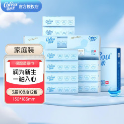 可心柔 云柔巾新生婴儿适用保湿柔纸巾乳霜纸3层 108抽 12包 （2提）