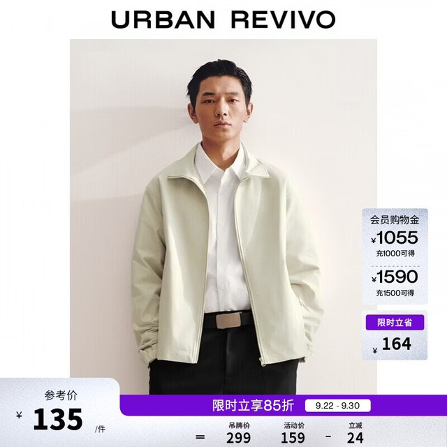 UR UR2026春季新款男装气质简约日常通勤立领夹克外套UMM160007