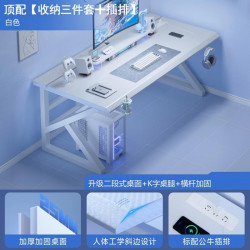 KERZY 电脑桌台式家用电竞桌卧室书桌学习写字桌办公桌长方形桌子工作台 白色 100x75x75cm