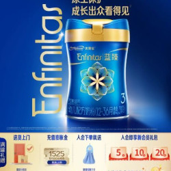 美赞臣 蓝臻3段含乳铁蛋白婴幼儿三段配方牛奶粉820g1罐