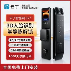 云丁 鹿客出品云丁K27掌静脉3D人脸识别全自动密码指纹锁