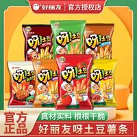 旅途零食：好丽友 呀土豆70g番茄酱味蜂蜜味小龙虾味膨化薯条零食