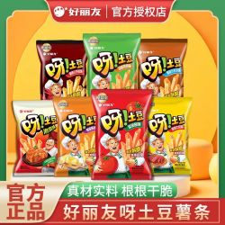 好丽友 呀土豆70g番茄酱味蜂蜜味小龙虾味膨化薯条零食