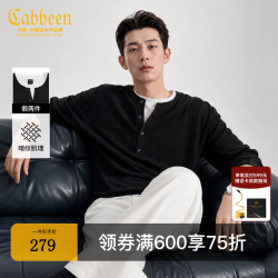 卡宾 长袖T恤男2026秋轻奢老钱风提花假两件叠穿上衣 煤黑色01 S /165/46