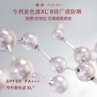 羽西 白玉调衡锁水防晒霜 轻薄通勤 清爽不油腻 1支