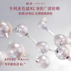 羽西 白玉调衡锁水防晒霜 轻薄通勤 清爽不油腻 1支
