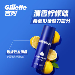 吉列 手动剃须泡沫 柠檬须泡 210g*1瓶