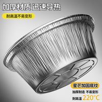 宅家食光:佳帮手 空气炸锅锡纸盘 圆形加厚铝箔碗 M50
