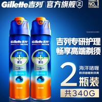 吉列 手动剃须膏 海洋啫喱 170g*2瓶