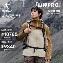 乔丹 山神PRO硬壳冲锋衣男士春季新款户外防暴雨登山外套
